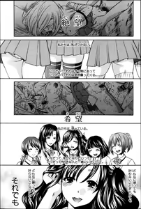 Page 36 of COMIC Shingeki 2013-05 - preview thumbnail