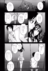Page 40 of COMIC Shingeki 2013-05 - preview thumbnail
