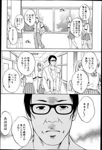 Page 43 of COMIC Shingeki 2013-05 - preview thumbnail