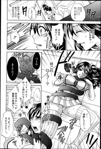 Page 51 of COMIC Shingeki 2013-05 - preview thumbnail