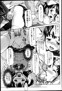 Page 151 of ANGEL Club 2013-05 - preview thumbnail