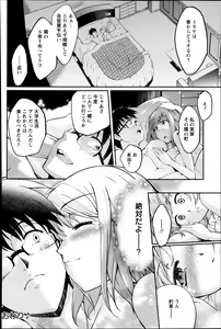 Page 252 of ANGEL Club 2013-05 - preview thumbnail