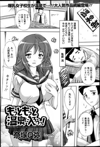 Page 293 of ANGEL Club 2013-05 - preview thumbnail