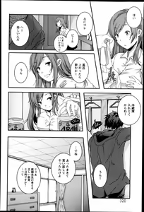 Page 316 of ANGEL Club 2013-05 - preview thumbnail