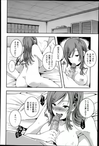 Page 318 of ANGEL Club 2013-05 - preview thumbnail