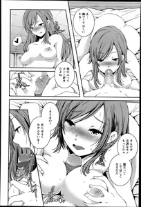 Page 320 of ANGEL Club 2013-05 - preview thumbnail