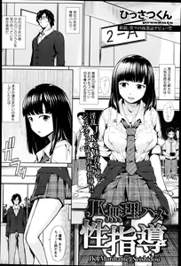Page 334 of ANGEL Club 2013-05 - preview thumbnail