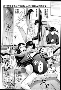 Page 372 of ANGEL Club 2013-05 - preview thumbnail