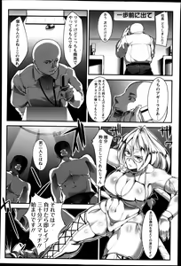 Page 374 of ANGEL Club 2013-05 - preview thumbnail
