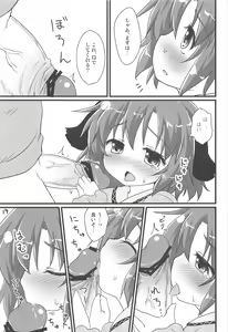 Page 19 of Choukyou Syuukann - preview thumbnail