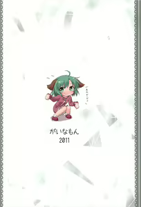 Page 40 of Choukyou Syuukann - preview thumbnail