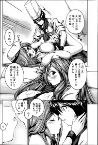 Page 105 of Namaiki! 2013-05 - preview thumbnail