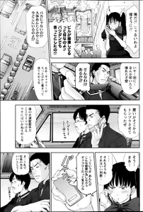 Page 116 of Namaiki! 2013-05 - preview thumbnail