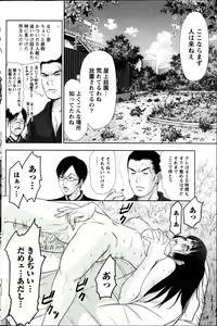 Page 119 of Namaiki! 2013-05 - preview thumbnail