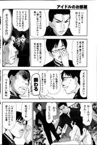 Page 121 of Namaiki! 2013-05 - preview thumbnail