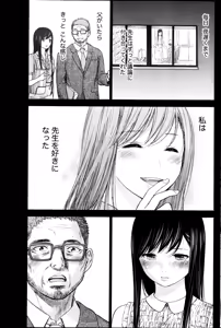Page 168 of Namaiki! 2013-05 - preview thumbnail