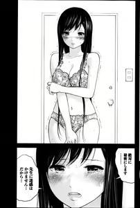 Page 170 of Namaiki! 2013-05 - preview thumbnail