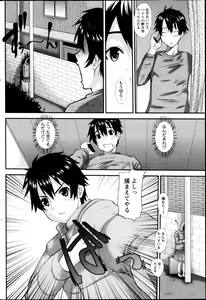 Page 195 of Namaiki! 2013-05 - preview thumbnail