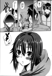 Page 196 of Namaiki! 2013-05 - preview thumbnail