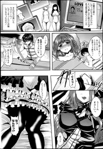 Page 213 of Namaiki! 2013-05 - preview thumbnail