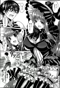 Page 214 of Namaiki! 2013-05 - preview thumbnail