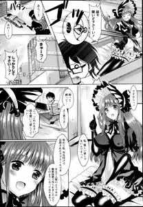 Page 215 of Namaiki! 2013-05 - preview thumbnail
