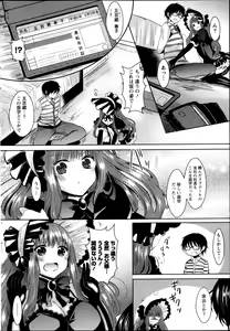 Page 217 of Namaiki! 2013-05 - preview thumbnail
