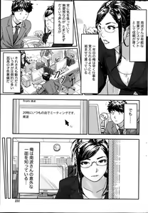 Page 230 of Namaiki! 2013-05 - preview thumbnail