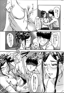 Page 236 of Namaiki! 2013-05 - preview thumbnail