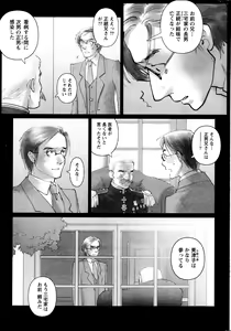 Page 246 of Namaiki! 2013-05 - preview thumbnail