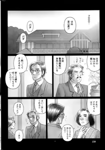 Page 249 of Namaiki! 2013-05 - preview thumbnail