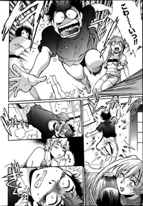 Page 33 of Namaiki! 2013-05 - preview thumbnail