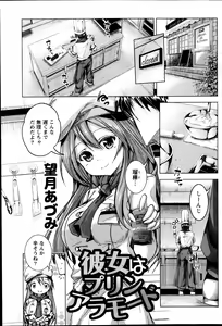 Page 94 of Namaiki! 2013-05 - preview thumbnail