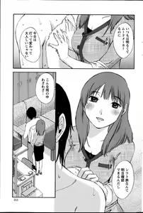 Page 213 of Action Pizazz Special 2013-05 - preview thumbnail