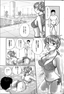 Page 251 of Action Pizazz Special 2013-05 - preview thumbnail