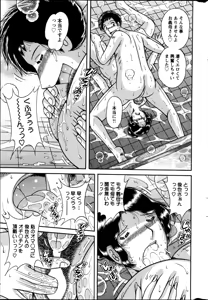 Page 277 of Action Pizazz Special 2013-05 - preview thumbnail