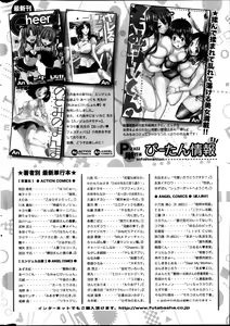 Page 288 of Action Pizazz Special 2013-05 - preview thumbnail