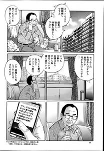 Page 42 of Action Pizazz Special 2013-05 - preview thumbnail