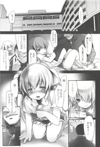 Page 82 of Chanto Sukitte Yutte? - Please perfectly say "I LOVE YOU"? - preview thumbnail