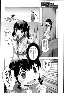 Page 11 of COMIC Aun 2013-05 - preview thumbnail