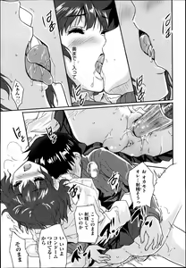 Page 118 of COMIC Aun 2013-05 - preview thumbnail