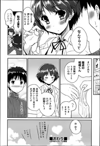 Page 121 of COMIC Aun 2013-05 - preview thumbnail