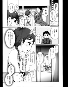 Page 150 of COMIC Aun 2013-05 - preview thumbnail