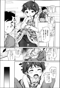 Page 151 of COMIC Aun 2013-05 - preview thumbnail