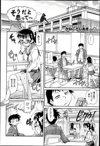 Page 165 of COMIC Aun 2013-05 - preview thumbnail