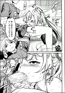 Page 196 of COMIC Aun 2013-05 - preview thumbnail