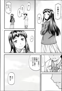 Page 259 of COMIC Aun 2013-05 - preview thumbnail