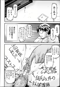 Page 261 of COMIC Aun 2013-05 - preview thumbnail