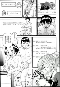 Page 298 of COMIC Aun 2013-05 - preview thumbnail