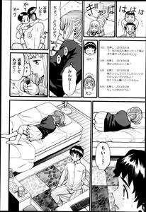 Page 303 of COMIC Aun 2013-05 - preview thumbnail
